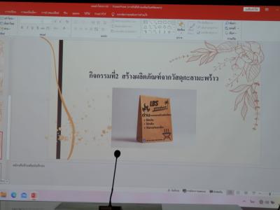 กิจกรรมวชช.นราธิวาสใช้ห้องประชุม