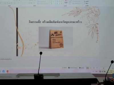 กิจกรรมวชช.นราธิวาสใช้ห้องประชุม