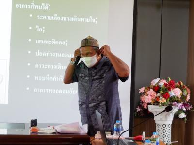 โครงการป้องกันและดูแลสุขภาพจากฝุ่นละอองขนาดไม่เกิน 2.5 ไมคอน