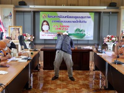 โครงการป้องกันและดูแลสุขภาพจากฝุ่นละอองขนาดไม่เกิน 2.5 ไมคอน