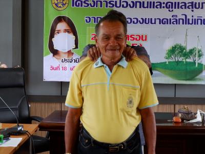 โครงการป้องกันและดูแลสุขภาพจากฝุ่นละอองขนาดไม่เกิน 2.5 ไมคอน