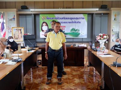 โครงการป้องกันและดูแลสุขภาพจากฝุ่นละอองขนาดไม่เกิน 2.5 ไมคอน