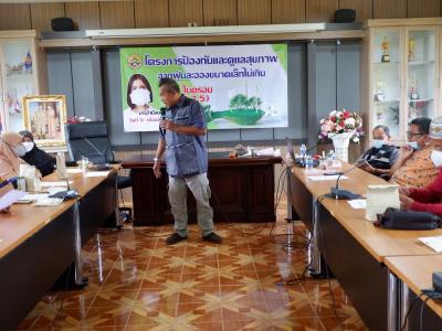 โครงการป้องกันและดูแลสุขภาพจากฝุ่นละอองขนาดไม่เกิน 2.5 ไมคอน