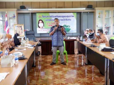 โครงการป้องกันและดูแลสุขภาพจากฝุ่นละอองขนาดไม่เกิน 2.5 ไมคอน