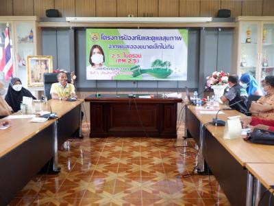 โครงการป้องกันและดูแลสุขภาพจากฝุ่นละอองขนาดไม่เกิน 2.5 ไมคอน