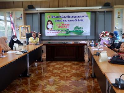 โครงการป้องกันและดูแลสุขภาพจากฝุ่นละอองขนาดไม่เกิน 2.5 ไมคอน