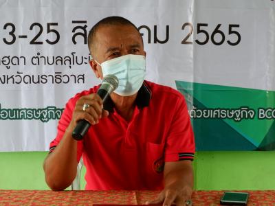 นายกเป็นประธานโครงการระดับผลิตภัณฑ์ชุมชนลุโบบะบือซาด้วยนวัตนกรรม