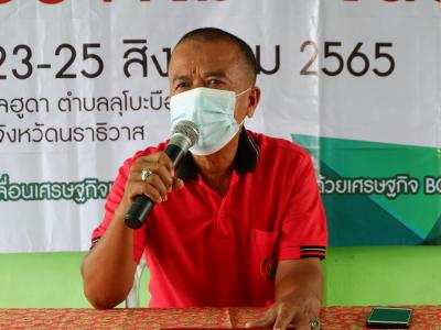 นายกเป็นประธานโครงการระดับผลิตภัณฑ์ชุมชนลุโบบะบือซาด้วยนวัตนกรรม