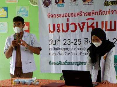นายกเป็นประธานโครงการระดับผลิตภัณฑ์ชุมชนลุโบบะบือซาด้วยนวัตนกรรม