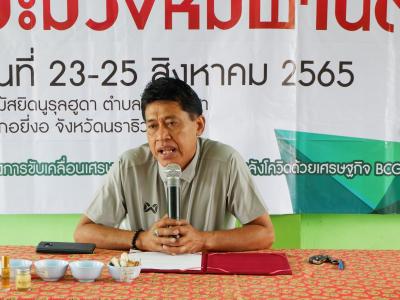 นายกเป็นประธานโครงการระดับผลิตภัณฑ์ชุมชนลุโบบะบือซาด้วยนวัตนกรรม