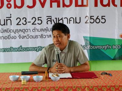 นายกเป็นประธานโครงการระดับผลิตภัณฑ์ชุมชนลุโบบะบือซาด้วยนวัตนกรรม