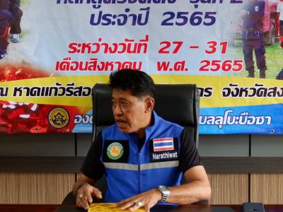 โครงการฝึกอบรมอาสาสมัครป้องกันภัยฝ่ายพลเรือน