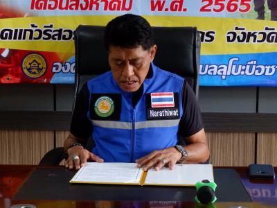 โครงการฝึกอบรมอาสาสมัครป้องกันภัยฝ่ายพลเรือน