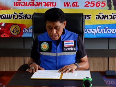 โครงการฝึกอบรมอาสาสมัครป้องกันภัยฝ่ายพลเรือน