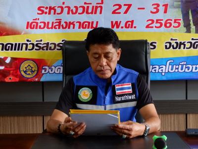 โครงการฝึกอบรมอาสาสมัครป้องกันภัยฝ่ายพลเรือน