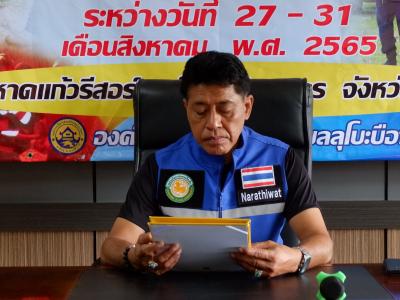 โครงการฝึกอบรมอาสาสมัครป้องกันภัยฝ่ายพลเรือน