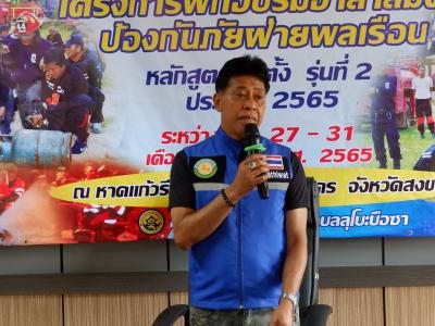 โครงการฝึกอบรมอาสาสมัครป้องกันภัยฝ่ายพลเรือน