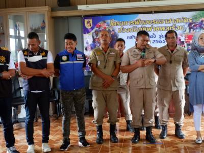 โครงการฝึกอบรมอาสาสมัครป้องกันภัยฝ่ายพลเรือน