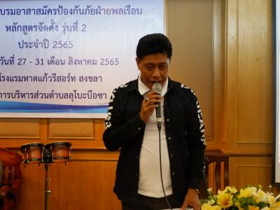 โครงการฝึกอบรมอาสาสมัครป้องกันภัยฝ่ายพลเรือน