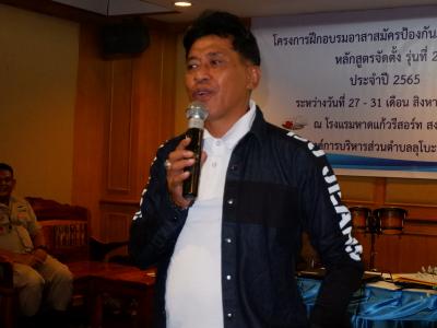 โครงการฝึกอบรมอาสาสมัครป้องกันภัยฝ่ายพลเรือน