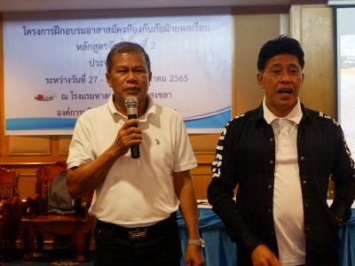 โครงการฝึกอบรมอาสาสมัครป้องกันภัยฝ่ายพลเรือน