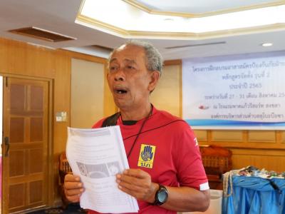 โครงการฝึกอบรมอาสาสมัครป้องกันภัยฝ่ายพลเรือน
