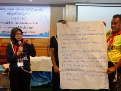 โครงการฝึกอบรมอาสาสมัครป้องกันภัยฝ่ายพลเรือน