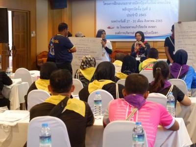 โครงการฝึกอบรมอาสาสมัครป้องกันภัยฝ่ายพลเรือน
