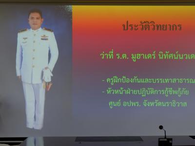 โครงการฝึกอบรมอาสาสมัครป้องกันภัยฝ่ายพลเรือน