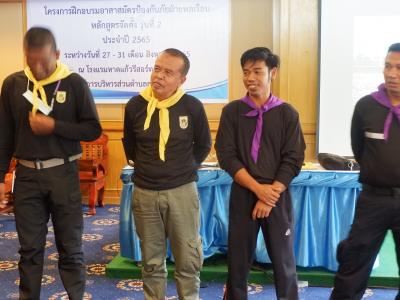 โครงการฝึกอบรมอาสาสมัครป้องกันภัยฝ่ายพลเรือน