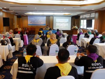 โครงการฝึกอบรมอาสาสมัครป้องกันภัยฝ่ายพลเรือน