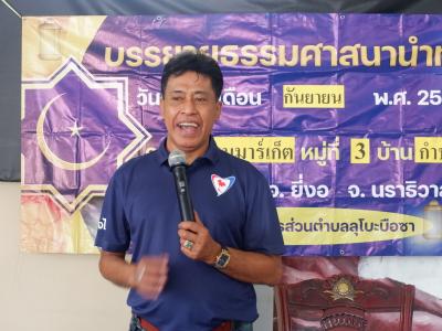 กิจกรรมบรรยายธรรมศาสนานำทาง