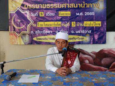 กิจกรรมบรรยายธรรมศาสนานำทาง