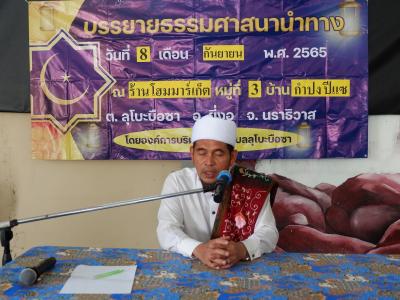 กิจกรรมบรรยายธรรมศาสนานำทาง