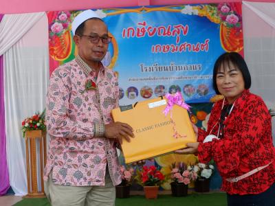 กิจกรรมงานเกษียยม ครูโรงเรียนบ้านกาแร