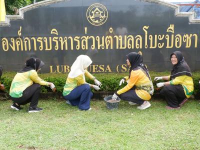 กิจกรรมจิตอาสา ณ องค์การบริหารส่วนตำบลลุโบะบือซา