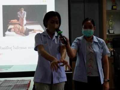 โครงการนวดแผนไทยเพื่อสุขภาพ