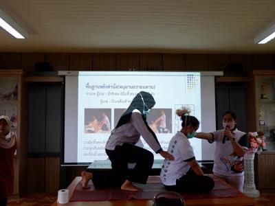 โครงการนวดแผนไทยเพื่อสุขภาพ