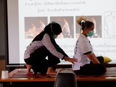 โครงการนวดแผนไทยเพื่อสุขภาพ