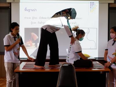 โครงการนวดแผนไทยเพื่อสุขภาพ