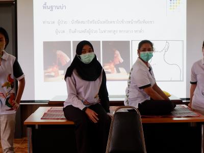 โครงการนวดแผนไทยเพื่อสุขภาพ