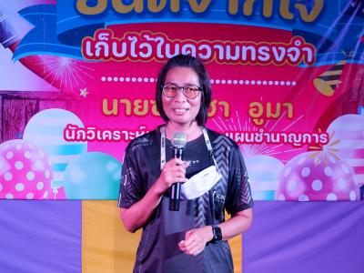 กิจกรรมจากใจ เก็บความสมใจ