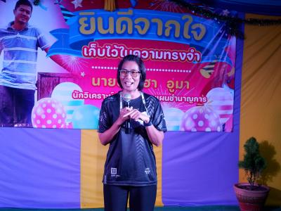 กิจกรรมจากใจ เก็บความสมใจ