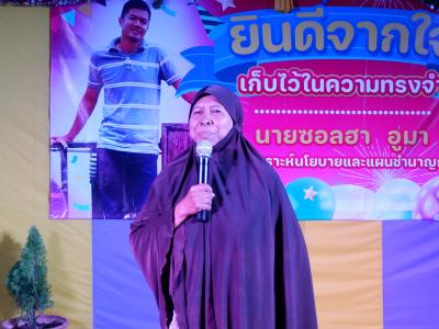 กิจกรรมจากใจ เก็บความสมใจ