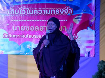 กิจกรรมจากใจ เก็บความสมใจ
