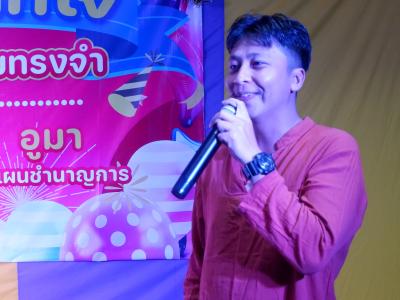 กิจกรรมจากใจ เก็บความสมใจ