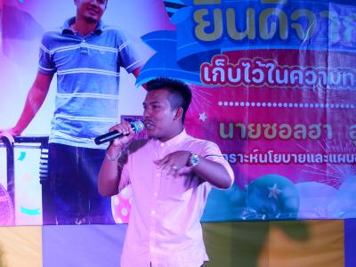 กิจกรรมจากใจ เก็บความสมใจ