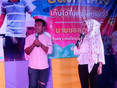 กิจกรรมจากใจ เก็บความสมใจ
