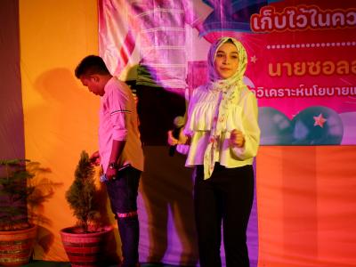 กิจกรรมจากใจ เก็บความสมใจ