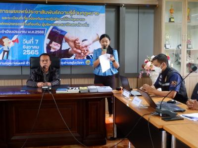 โครงการเผยแพร่ประชาสัมพันธ์ความรู้ด้านกฎหมายและระเบียบ